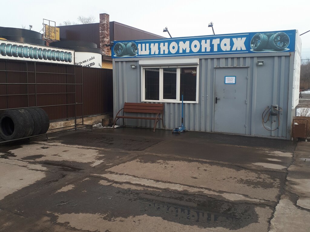 Tires and wheels Shintorg, Abakan, photo