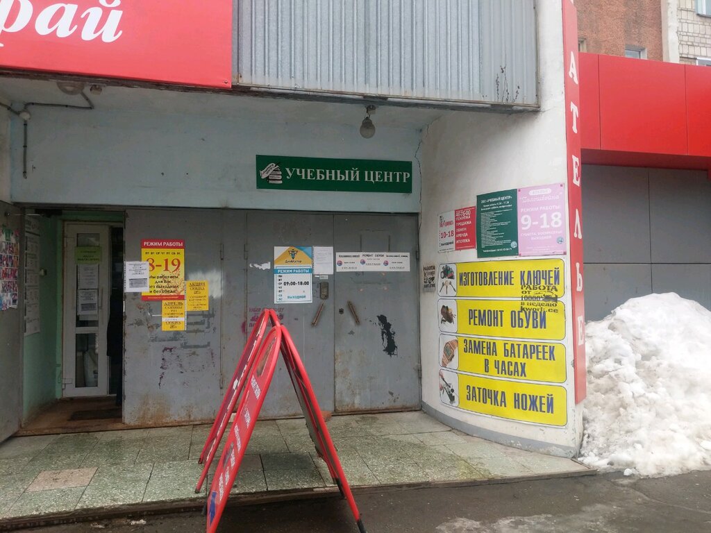 Domestic services Мастерская по изготовлению ключей и ремонту обуви, Kirov, photo