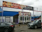 Сухофрукты и орехи (Uralskaya Street, 216), nueces, snacks, frutos secos