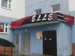 Elle (prospekt Shmidta, 10) ، صالون تجميل
