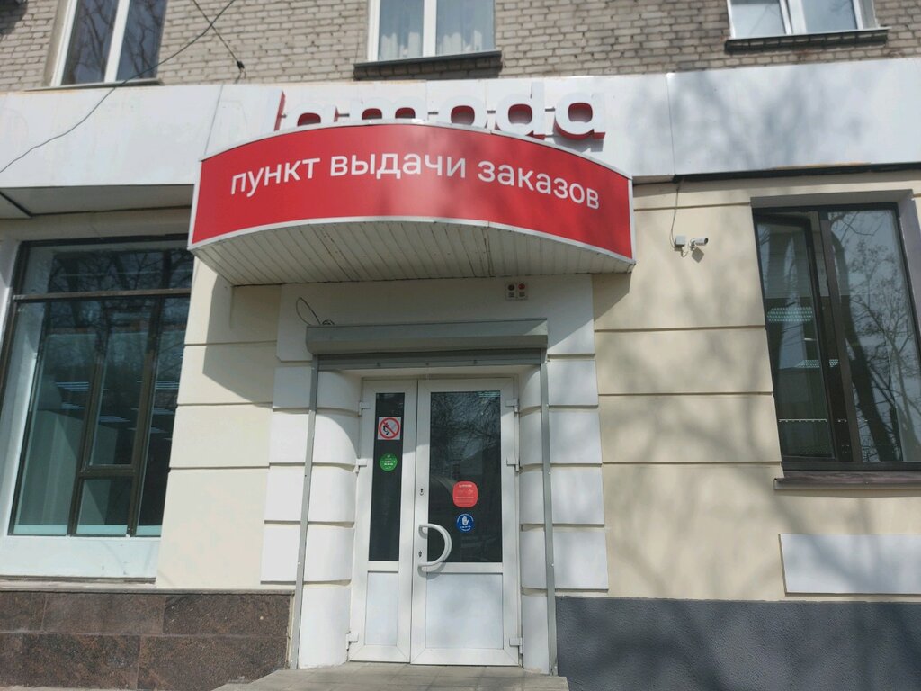 Ламода Интернет Магазин Официальный Брянск