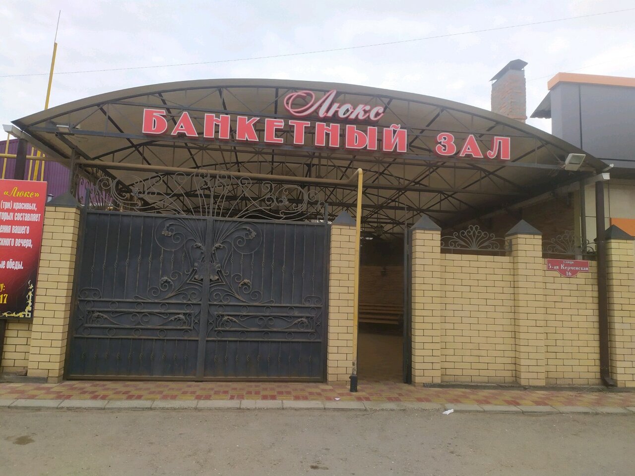 Дагестанские огни банкетный зал европа