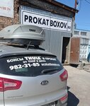 Prokatboxov.ru (Polyustrovskiy Avenue, 59Ж), rental