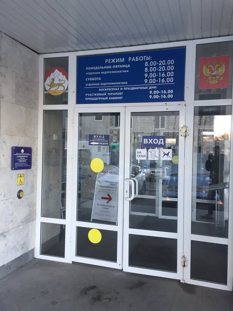 Поликлиника no 1 ул куйбышева 66 фото Панорама: Городская поликлиника № 1, поликлиника для взрослых, ул. Ульянова, 37А
