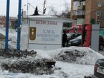 Возле дома (Magistralnaya ulitsa, 118Г) ، مخبز