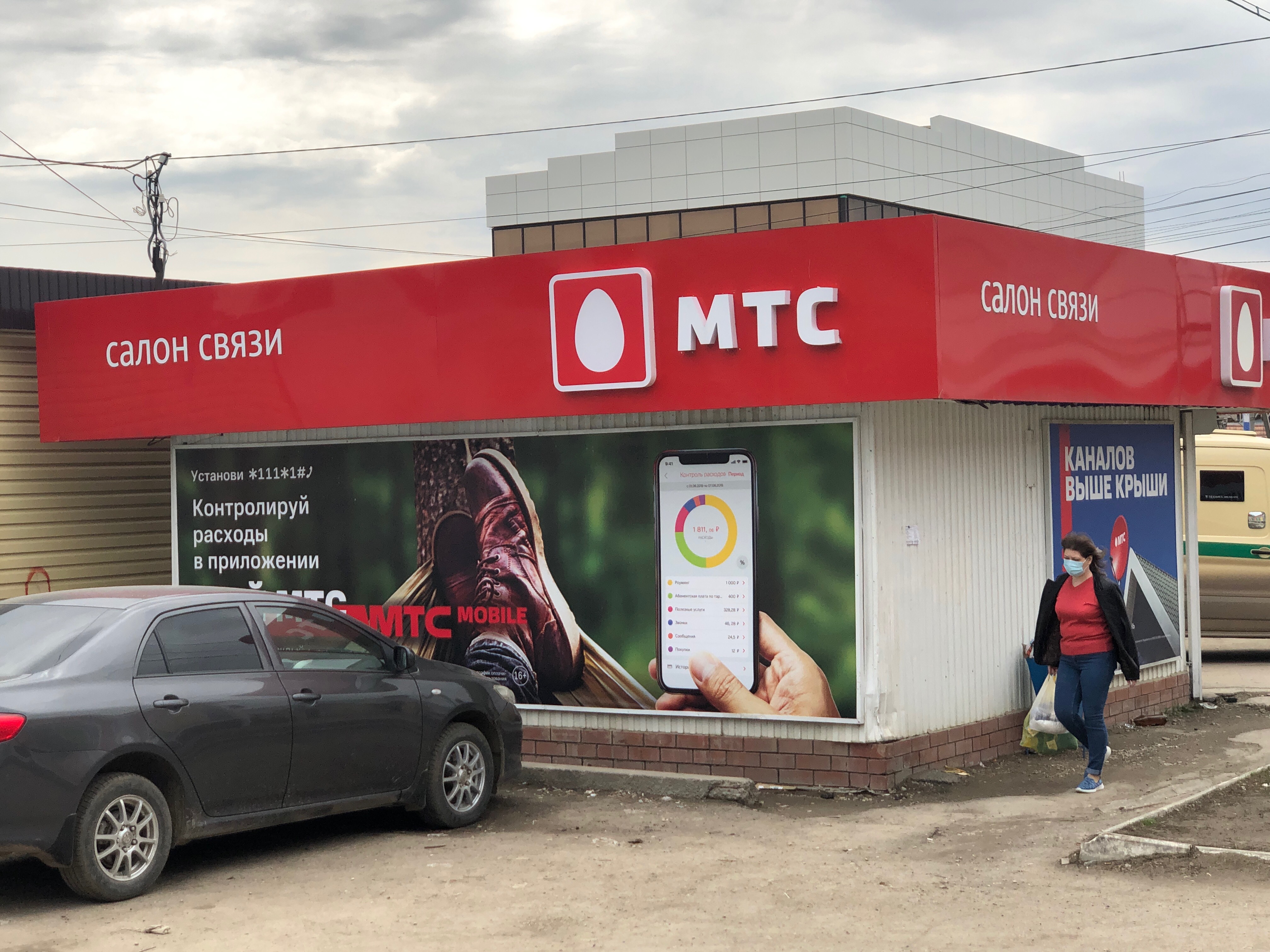 Mts, internet service provider, Russia, Khabarovsk, Pushkina Street, 42 - Yandex
