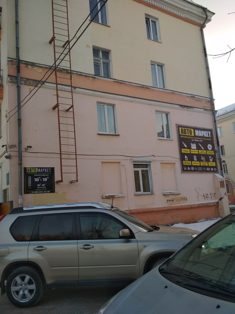 Auto parts and auto goods store Автомаркет, Angarsk, photo