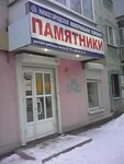 Vrk (ulitsa Griboyedova, 19), funeral services