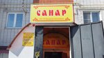 Sanar (ulitsa Gertsena, 12) ، متجر جزارة، ديلي