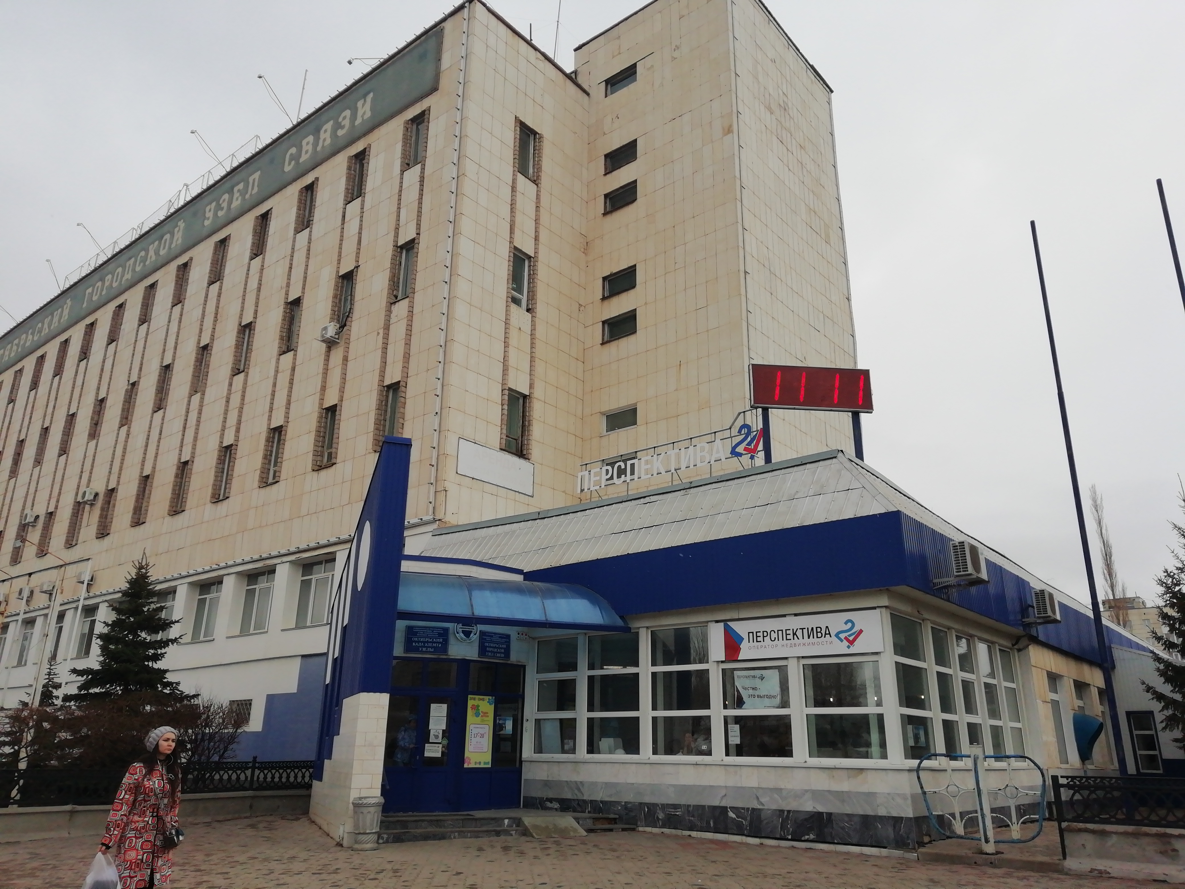 ulitsa Sverdlova, 16 - Oktyabrsky