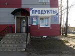 Продукты (Kommunisticheskaya ulitsa, 1) ، محل بقالة
