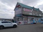R-R-R-rechevichok (Chernomorskaya ulitsa, 33), speech therapists