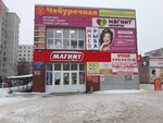 Magnit (Tambov, Magistralnaya Street, 4А), grocery