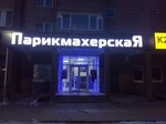 Неон (Pskovskaya Street, 56) ، مصففو الشعر