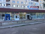 Росс (ulitsa 30 let Pobedy, 4) ، مركز تسوق