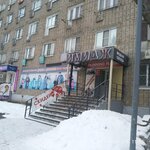 Имидж (Tsentralniy Microdistrict, ulitsa Kirova, 32), tienda de vaqueros