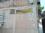 Эллохим (Talnakhskaya Street, 10/2) ، مصففو الشعر