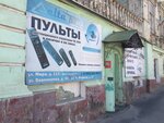 Delta plus (ulitsa Karla Marksa, 17), repuestos y accesorios para electrodomésticos