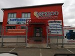 Сантехника (Gagarina Street, 24/1), tienda de artículos de saneamiento
