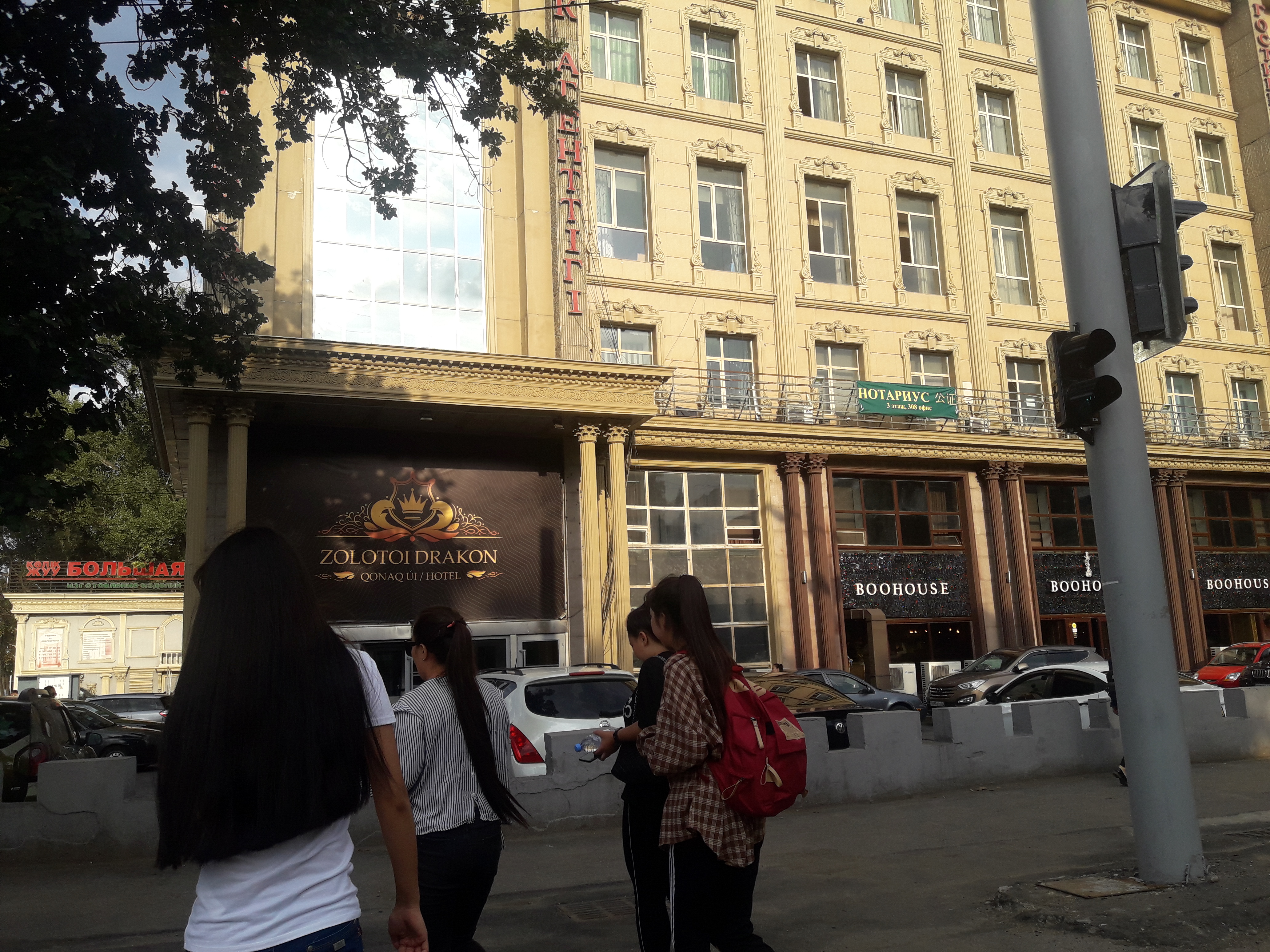 Фото Золотой Дракон