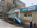 Витаминка (Раздольная ул., 84Б, Орёл), аптека в Орле