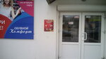 Бионт, корпус 1 (Smyshlyaeva Street, 39), centro comercial