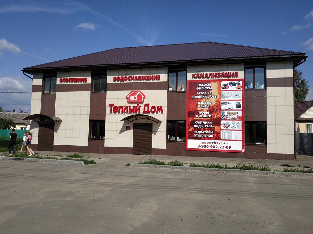 Isitish uskunalari va tizimlari Warm house, , foto