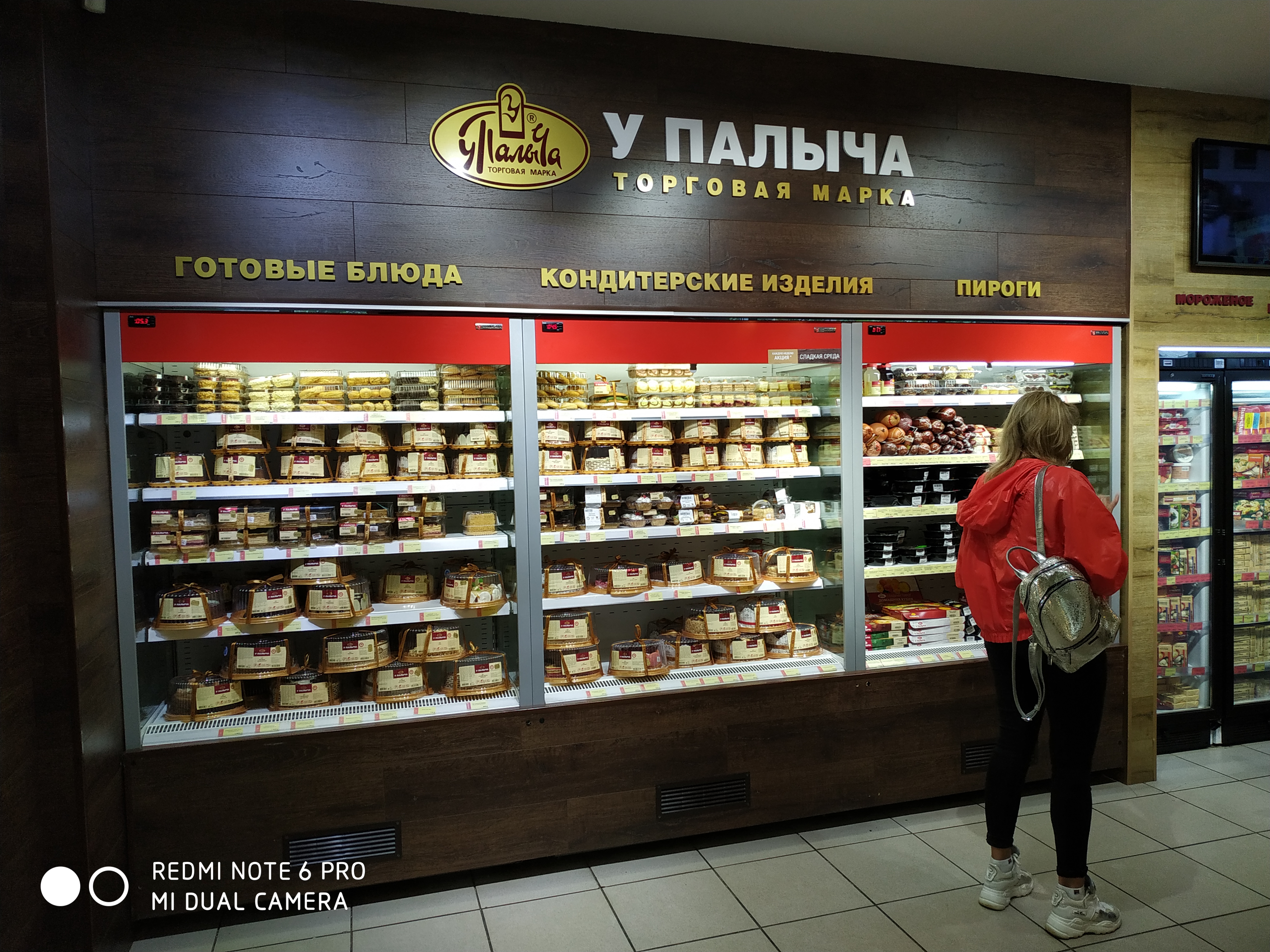 U Palycha, confectionary, Россия, Ивантеевка, улица Дзержинского, 11 - Yandex Ma