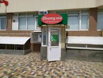 Шкатулка (45th Parallel Street, 75), furniture store