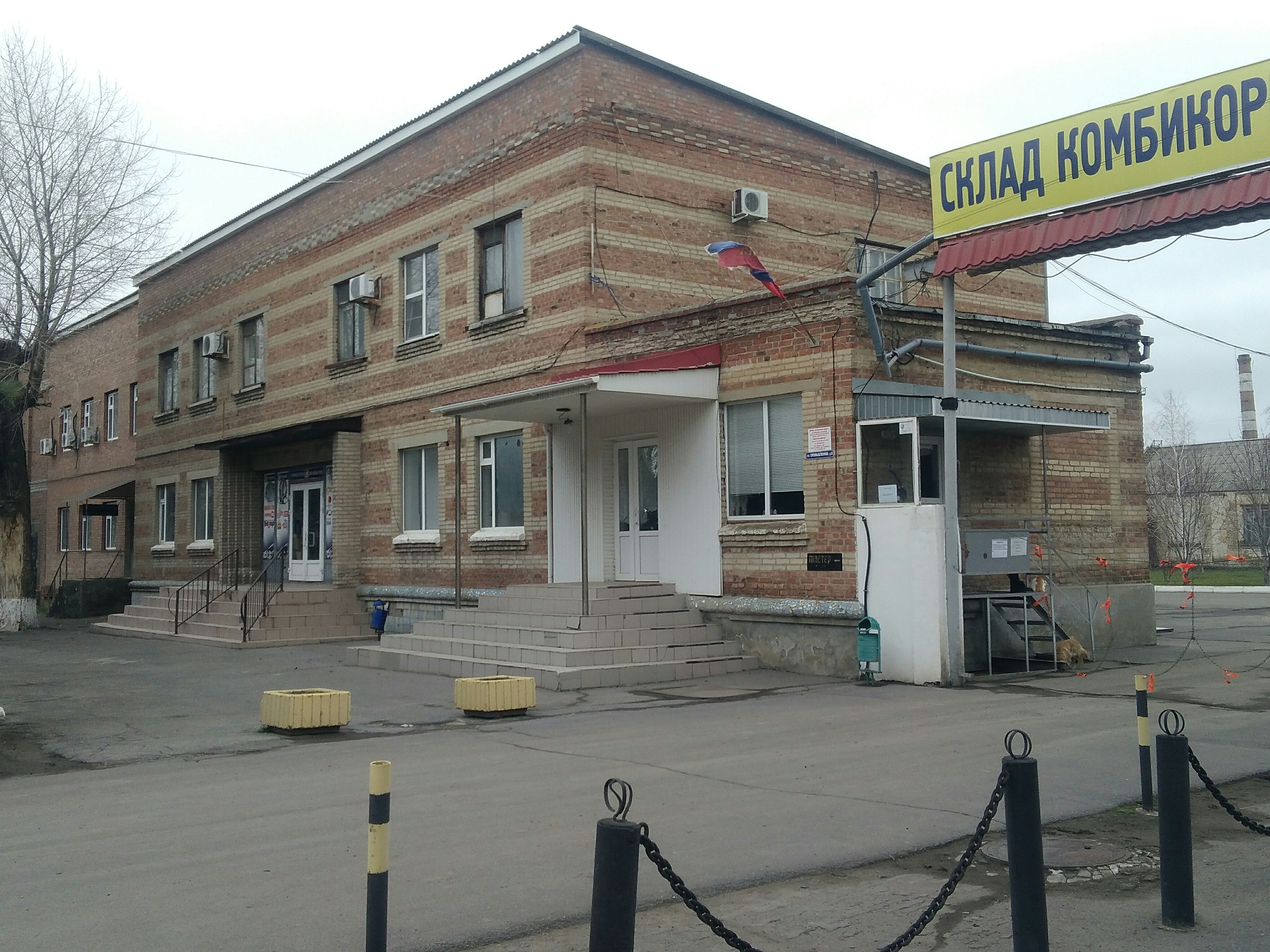 Старый город промышленная ул 14 сальск фото