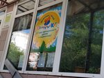 Detsky klub Solnechny Kot (Sovetskaya ulitsa, 1А) ، مركز تنمية الأطفال