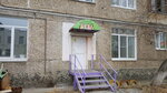 Трикотаж для детей и подростков (ulitsa Rozy Lyuksemburg, 6), children's store