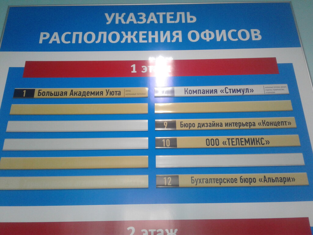 Real estate agency Adverton nedvizhimost, Novomoskovsk, photo