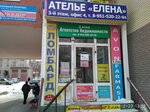 Atelye Yelena (ulitsa Sergeya Shilo, 239В), fur studio
