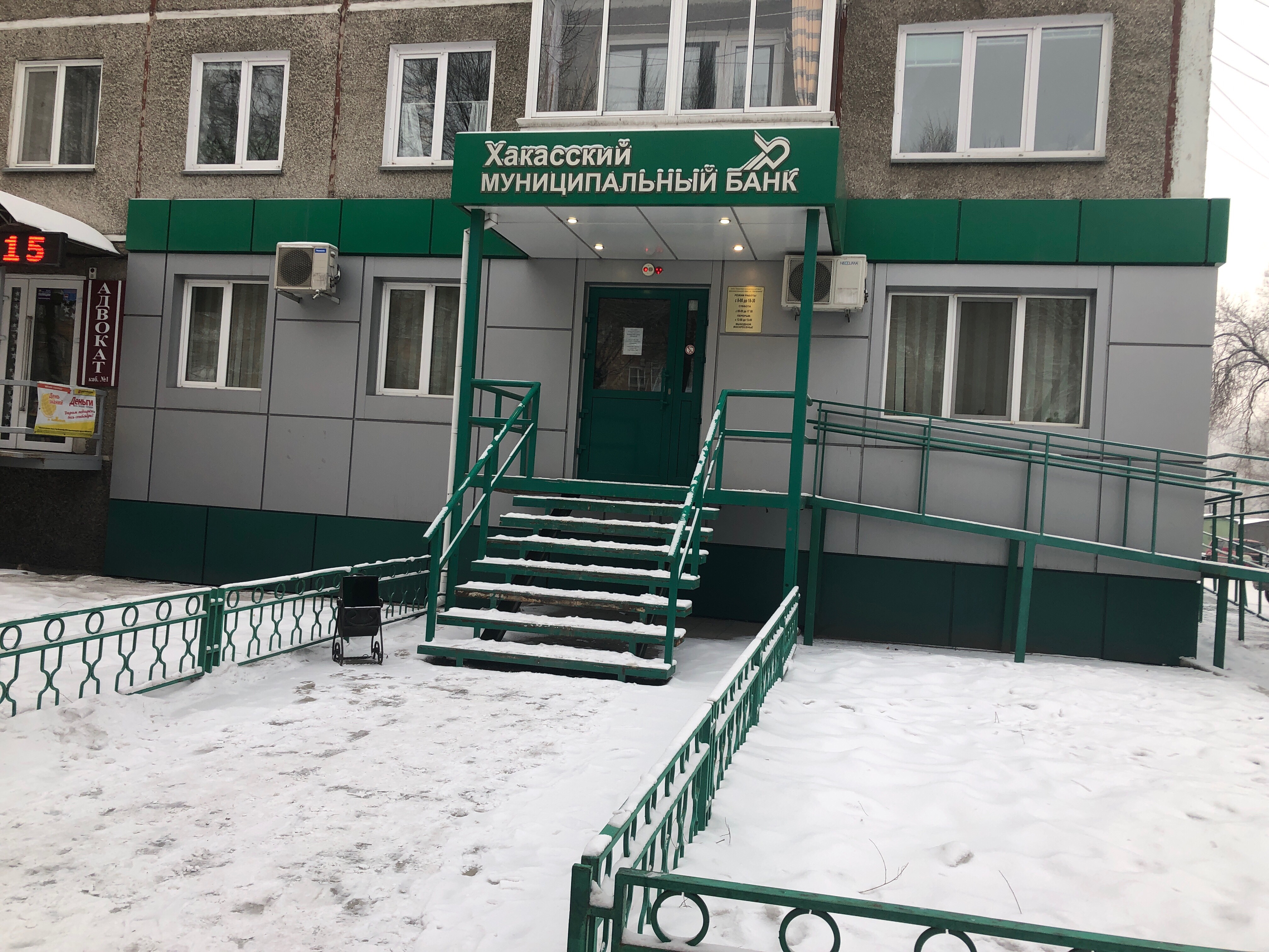 Хакасский муниципальный банк хакасская ул 73 фото