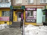 Zoloto & Serebro (Kommunisticheskaya ulitsa, 4), thrift store
