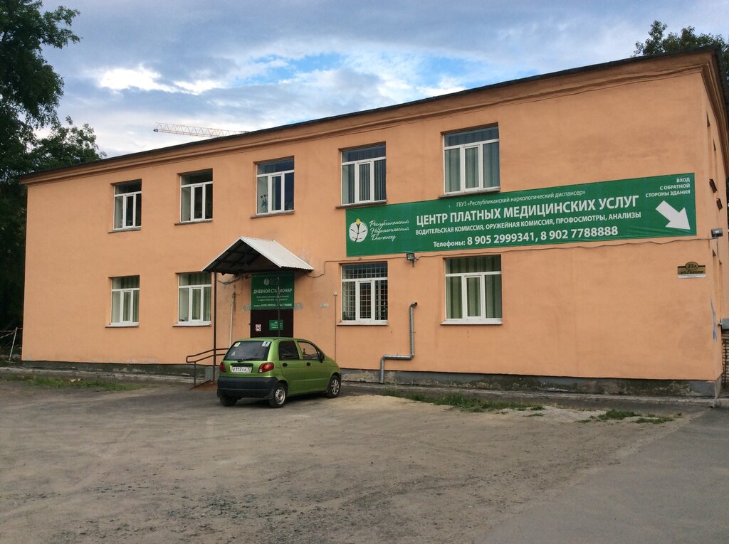 Medical examination Narcological dispensary, Petrozavodsk, photo