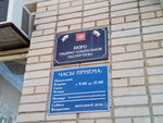 Glavnoye Byuro Mediko-Sotsialnoy Ekspertizy, filial № 31, FKU (3-y mikrorayon, 25), medical and social expertise