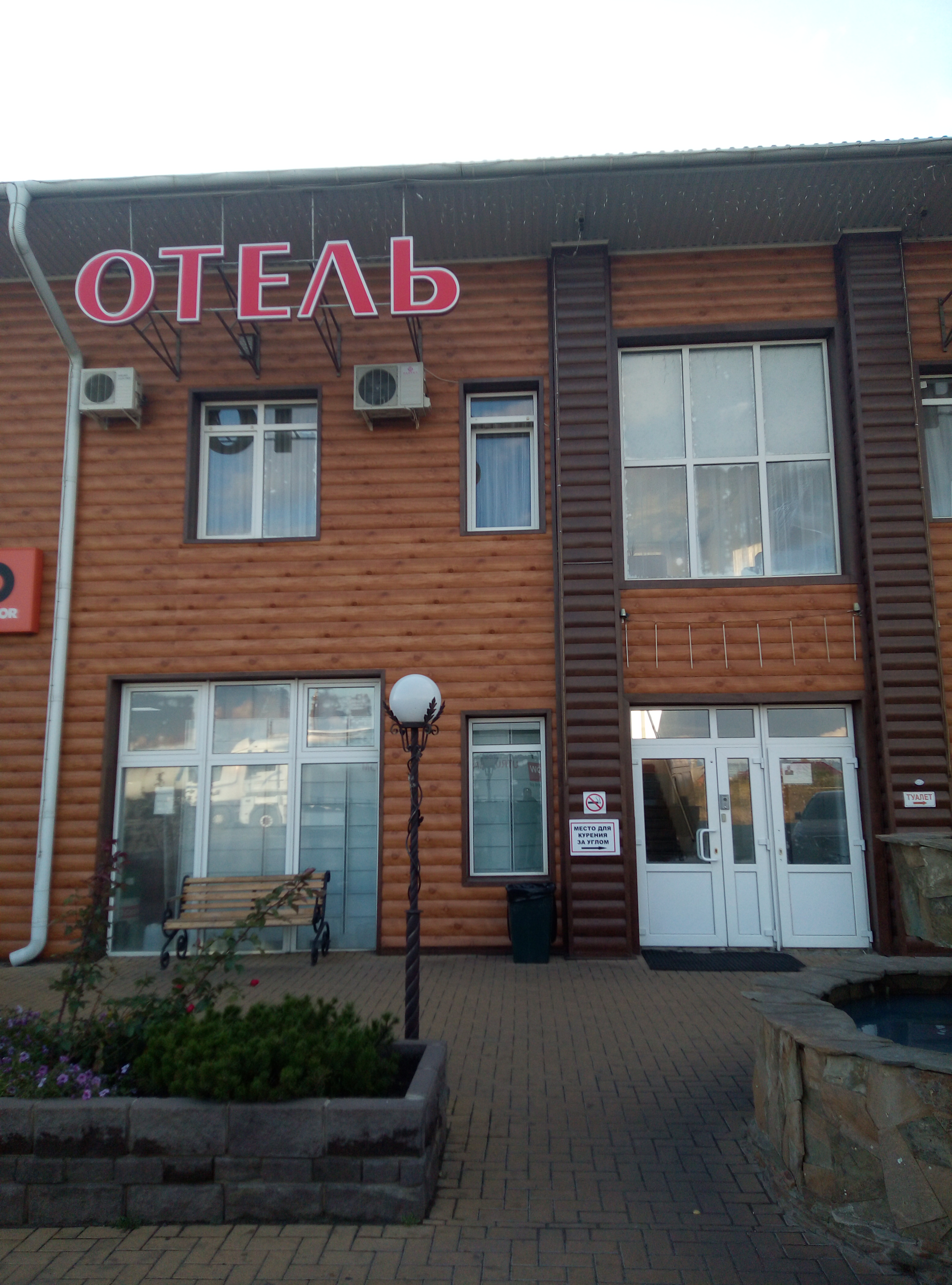 Фото Славия