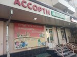 Assorti (Chilanzar District, Chilanzar Residential Area, 1-mavze, 25), grocery