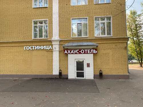 Гостиница Ахаус-отель в Москве