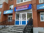 AvtoMoe (Mikhaila Petrova Street, 33), auto parts and auto goods store