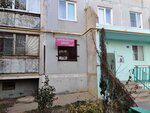 Парикмахерская (ulitsa Agurina, 12), hairdresser
