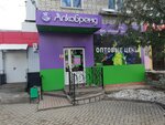 Алкобренд (Chichkanova Street, 14В), alcoholic beverages