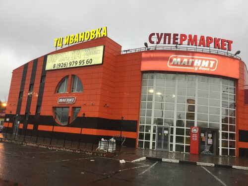 Shopping mall Ивановка, Moscow and Moscow Oblast, photo