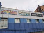 Веселая зебра (Gorkogo Street, 237), gift and souvenir shop