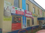 Mobilnaya Ekzotika (ulitsa Dzerzhinskogo, 17), salón de comunicación