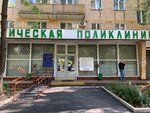 Dental clinic № 24 (Simferopolsky Boulevard, 15к2), dental polyclinic