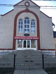 Молитвенный дом христиан (Pervomayskaya Street, 6Б), protestant church