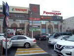 Ramenskoye (Mikhalevicha Street, 5), shopping mall